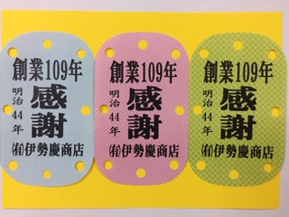 新着情報の画像